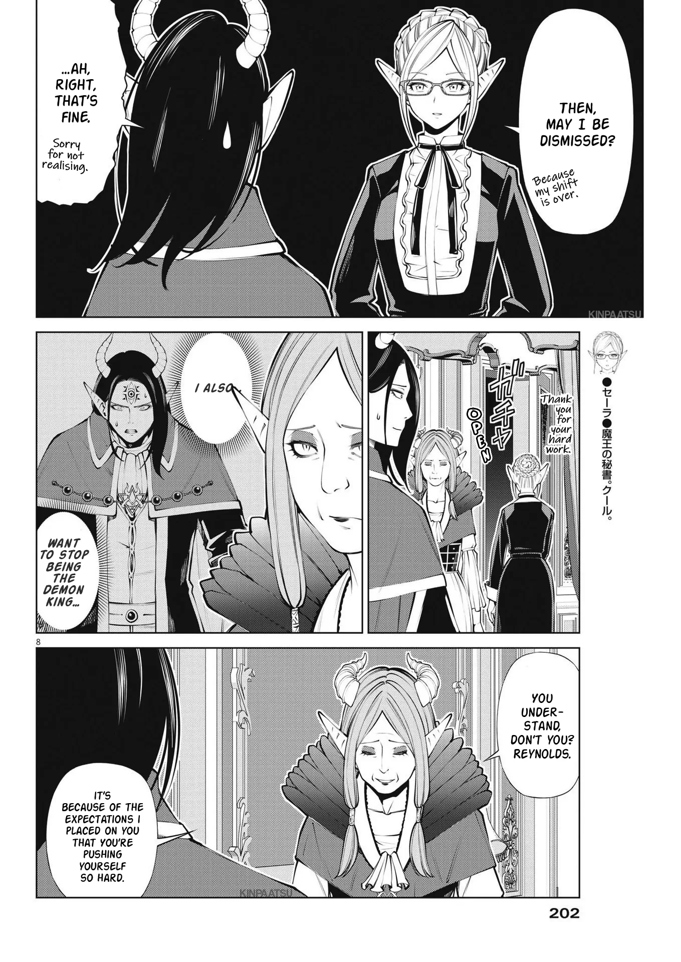 Maou ga zutto miteiru Chapter 6 - page 8