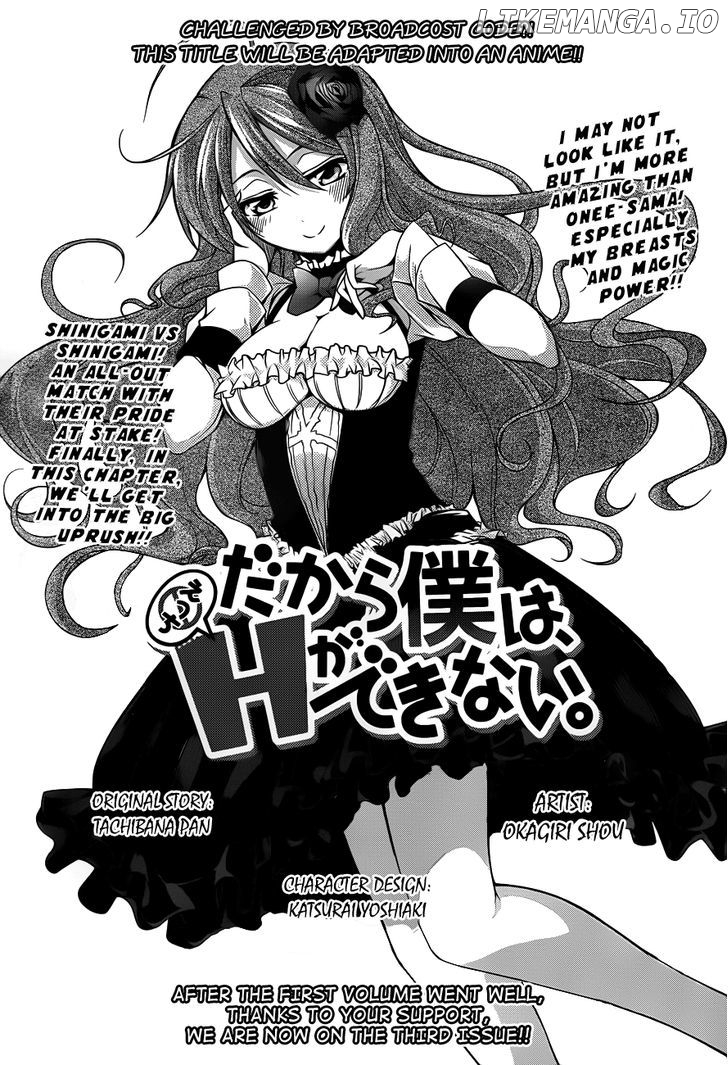 Dakara Boku Wa, H Ga Dekinai chapter 9 - page 3