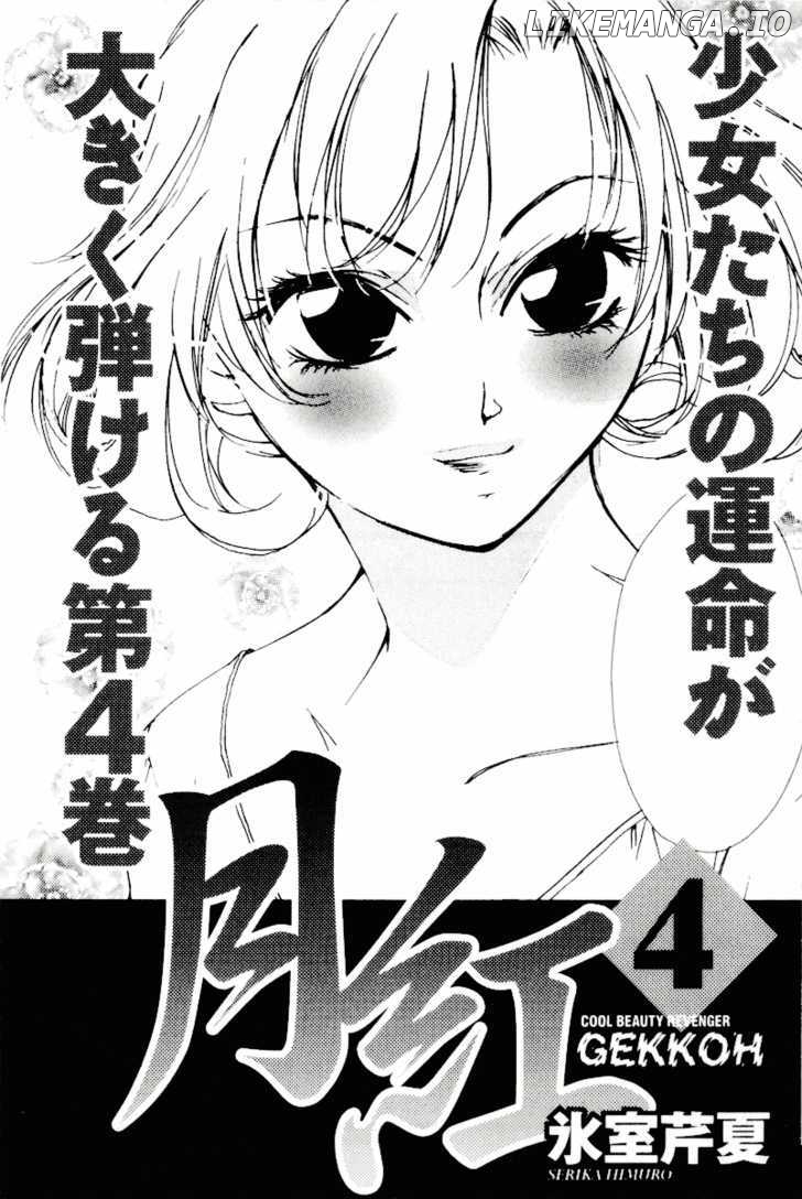 Gekkoh - Manga chapter 25 - page 25