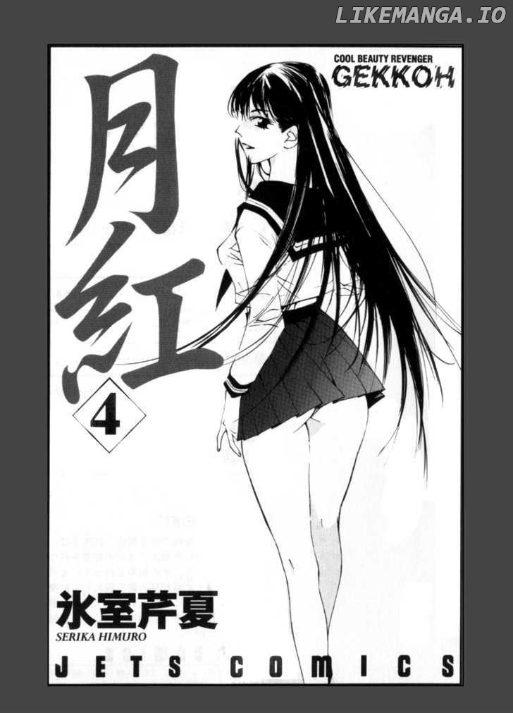 Gekkoh - Manga chapter 26 - page 7