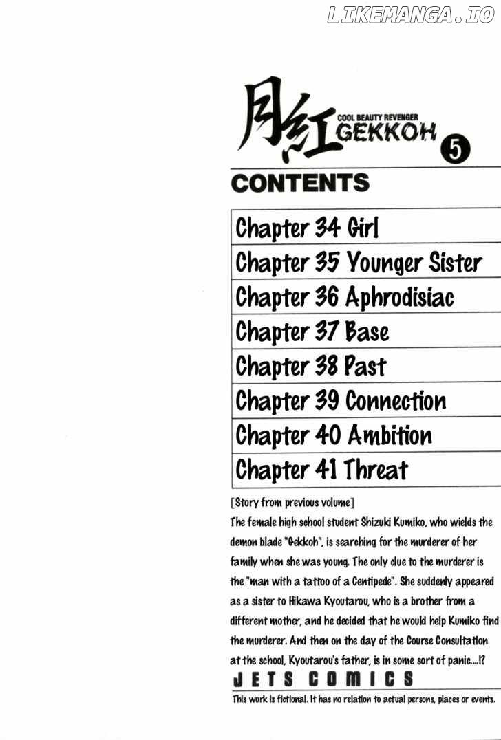 Gekkoh - Manga chapter 34 - page 8