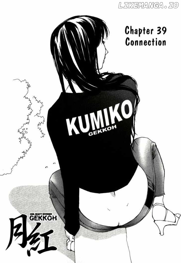 Gekkoh - Manga chapter 39 - page 2