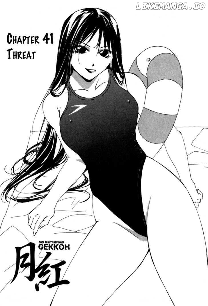 Gekkoh - Manga chapter 41 - page 2
