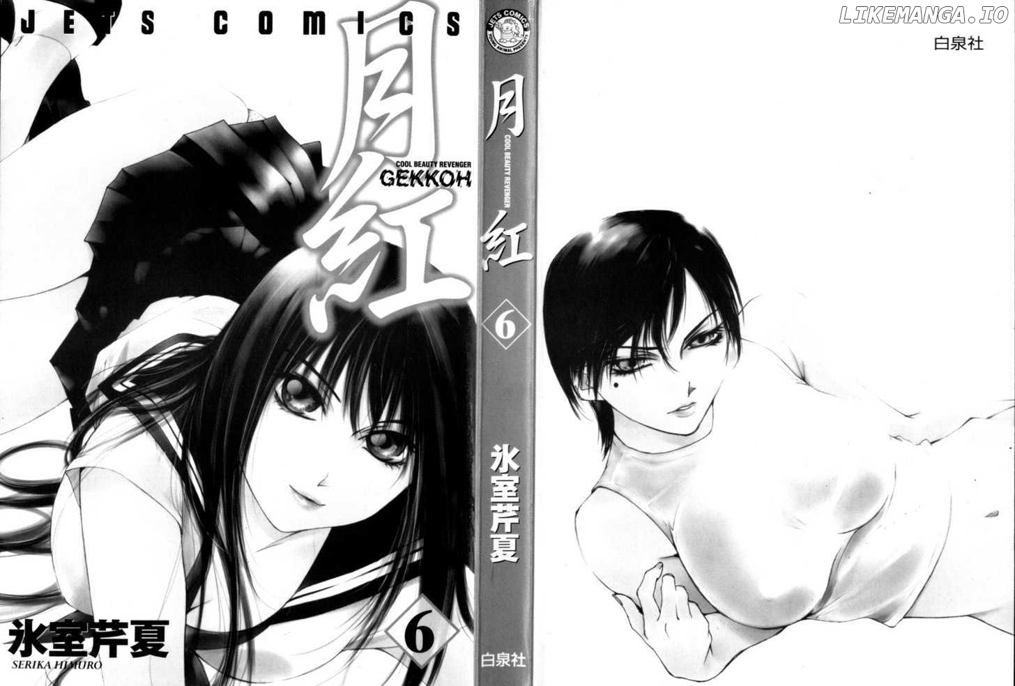 Gekkoh - Manga chapter 42 - page 4