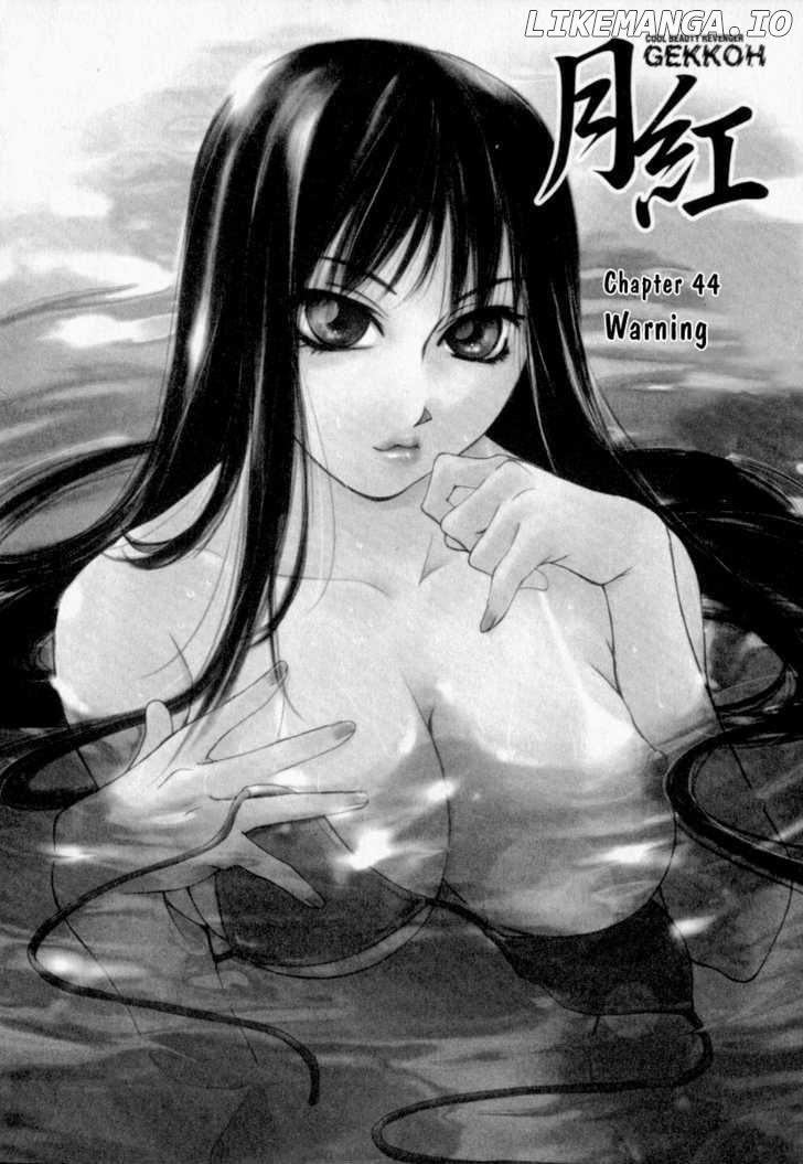 Gekkoh - Manga chapter 44 - page 2