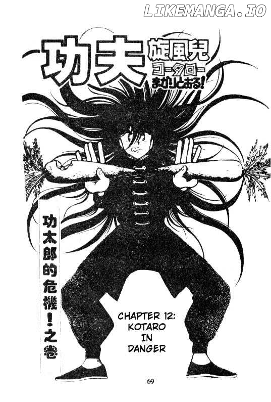 Kotaro Makaritoru chapter 12 - page 1