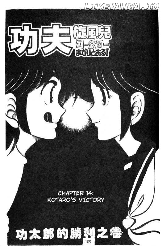 Kotaro Makaritoru chapter 14 - page 1