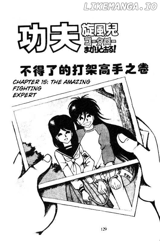 Kotaro Makaritoru chapter 15 - page 1