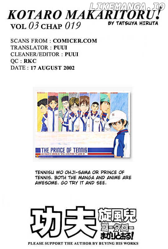 Kotaro Makaritoru chapter 19 - page 19