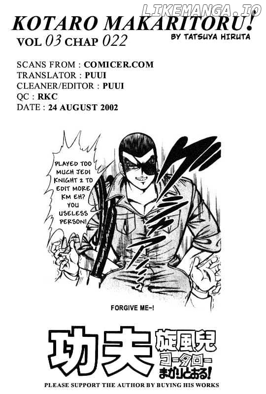 Kotaro Makaritoru chapter 22 - page 19