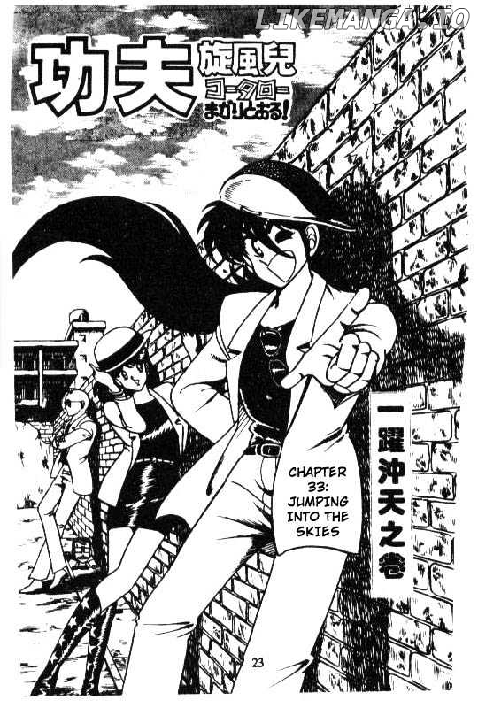Kotaro Makaritoru chapter 33 - page 1
