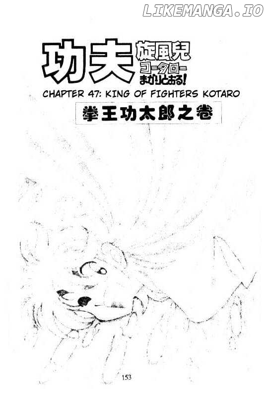 Kotaro Makaritoru chapter 47 - page 1