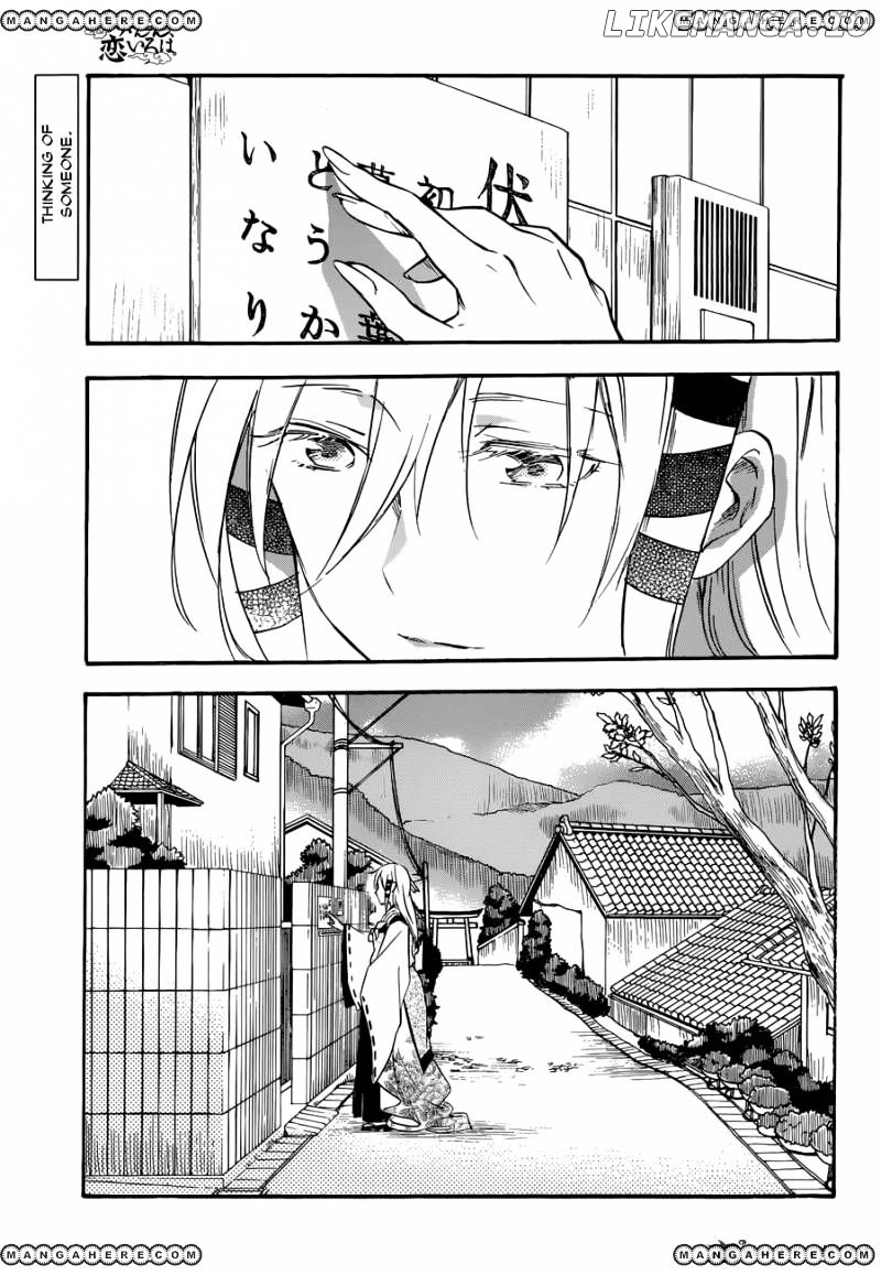 Inari, Konkon, Koi Iroha chapter 34 - page 1