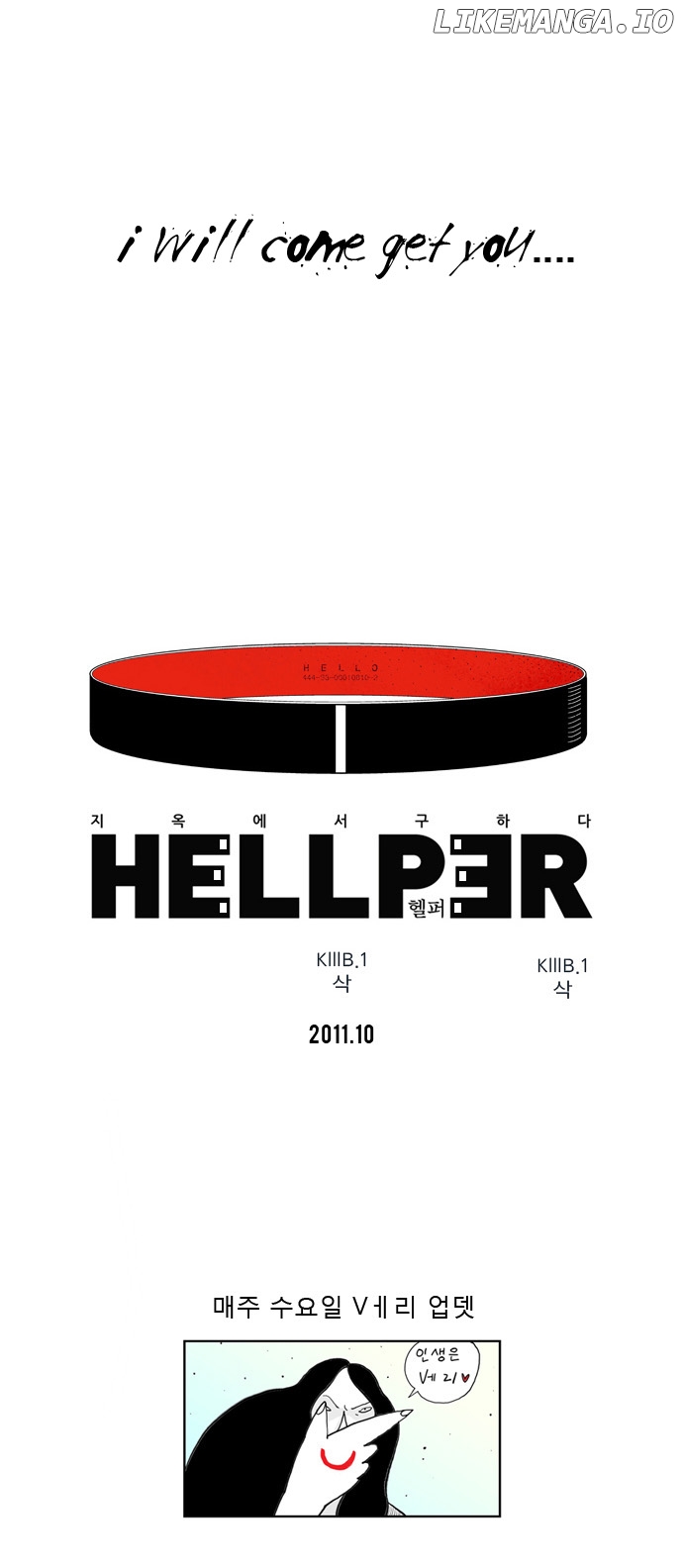 Hellper - Manga Chapter 0.1 - page 8