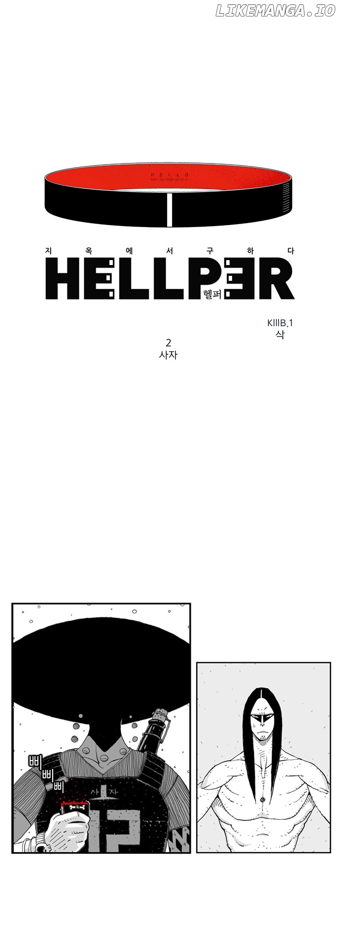 Hellper - Manga Chapter 2 - page 1