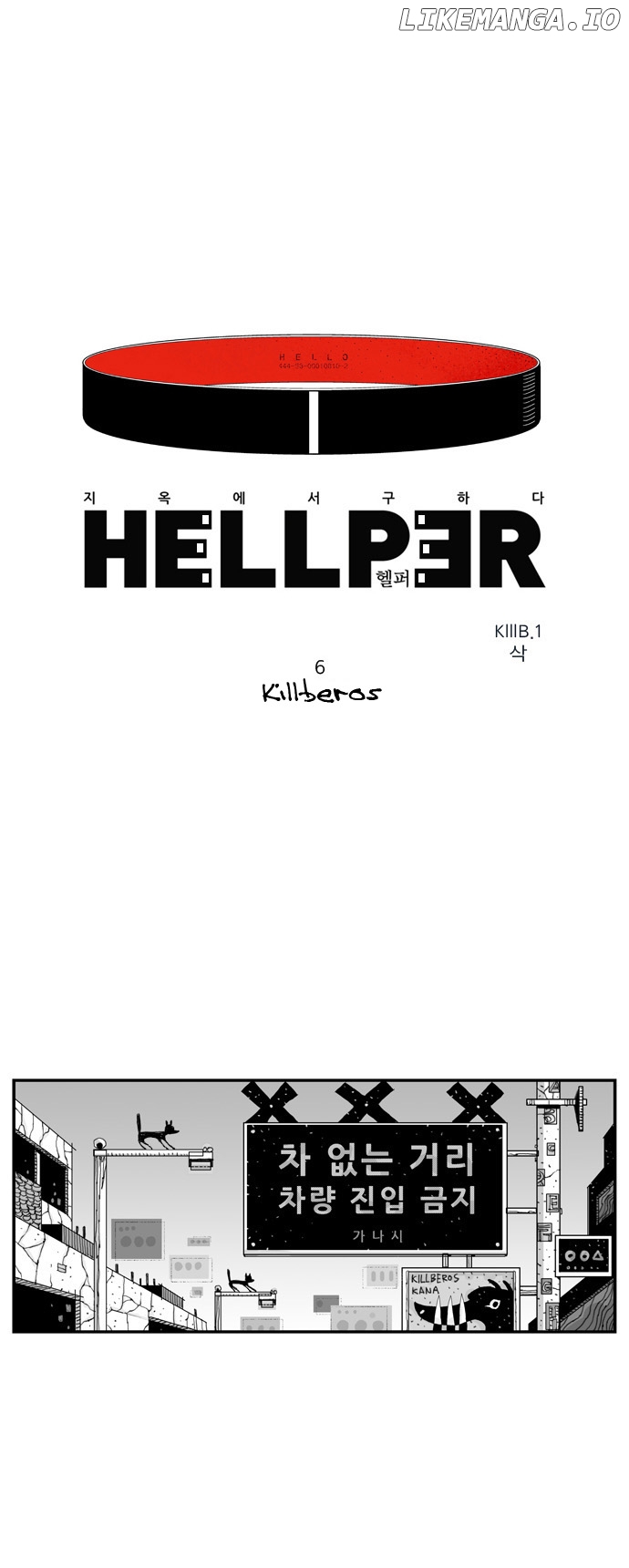 Hellper - Manga Chapter 6 - page 1