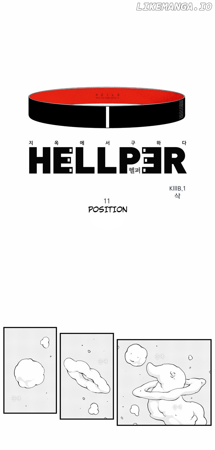 Hellper - Manga Chapter 11 - page 2
