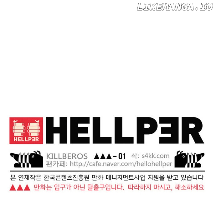 Hellper - Manga Chapter 20 - page 29
