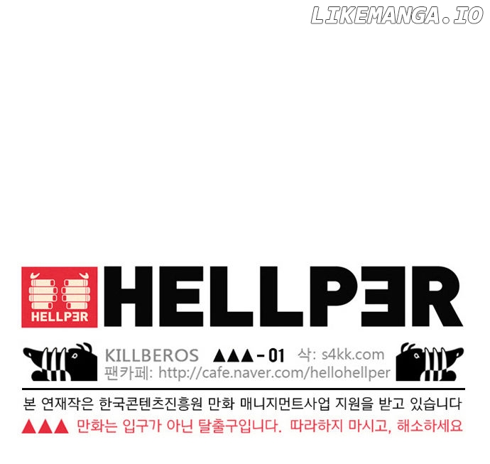 Hellper - Manga Chapter 21 - page 23