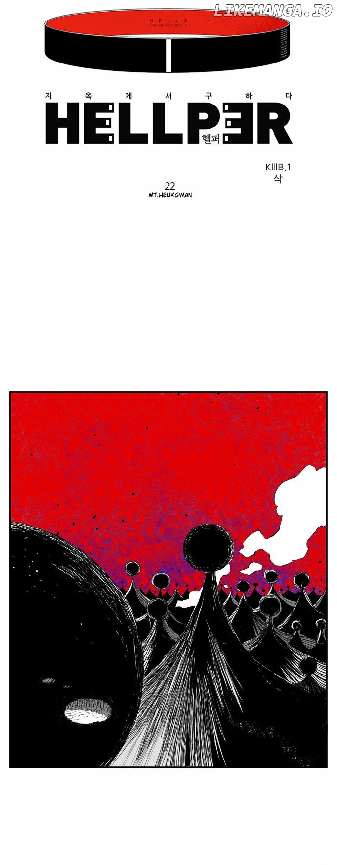 Hellper - Manga Chapter 22 - page 2