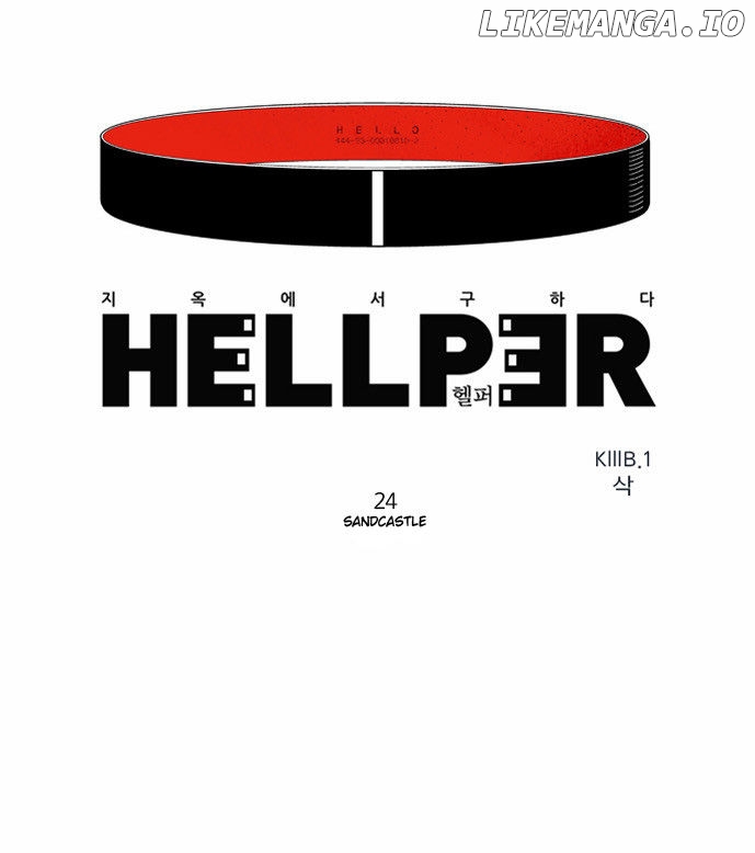 Hellper - Manga Chapter 24 - page 8