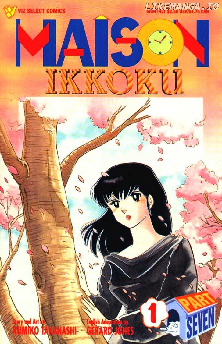 Maison Ikkoku chapter 97 - page 2