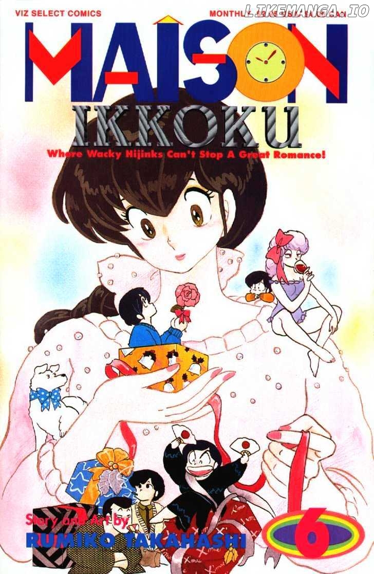 Maison Ikkoku chapter 11 - page 1