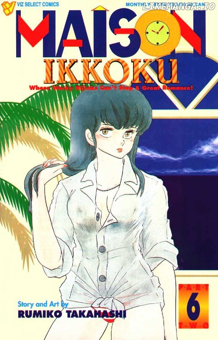 Maison Ikkoku chapter 25 - page 2
