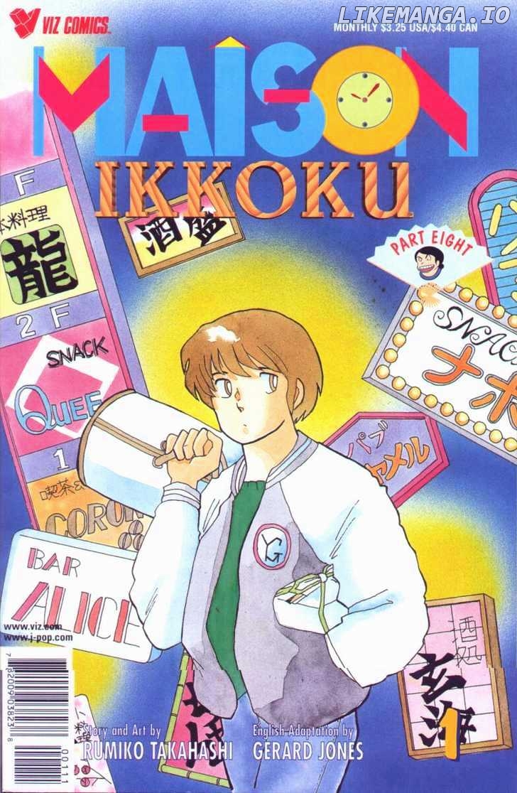 Maison Ikkoku chapter 123 - page 1