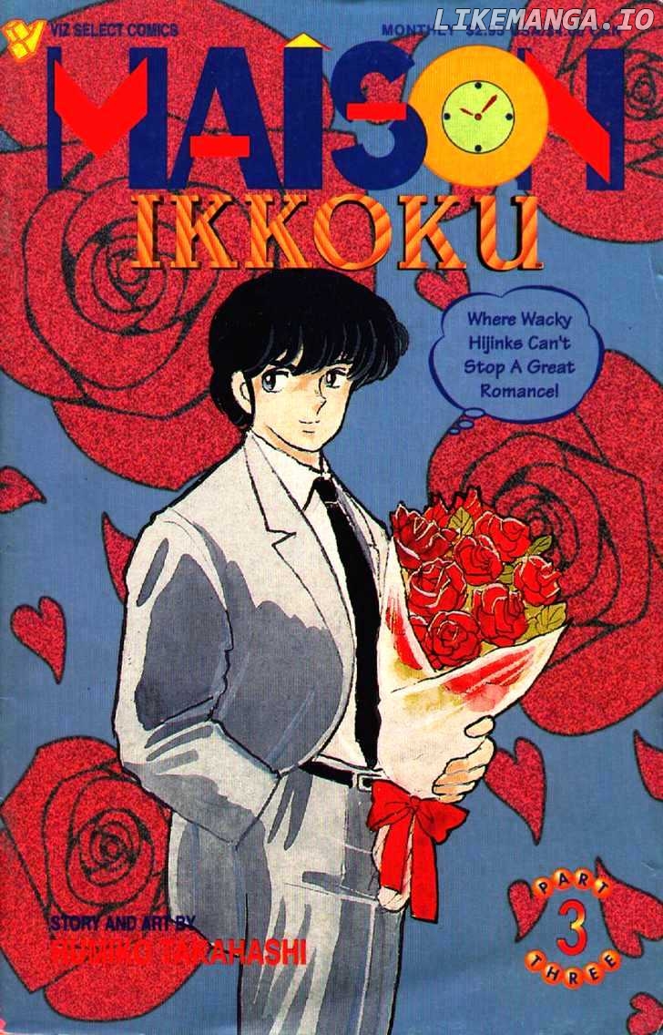 Maison Ikkoku chapter 31 - page 2