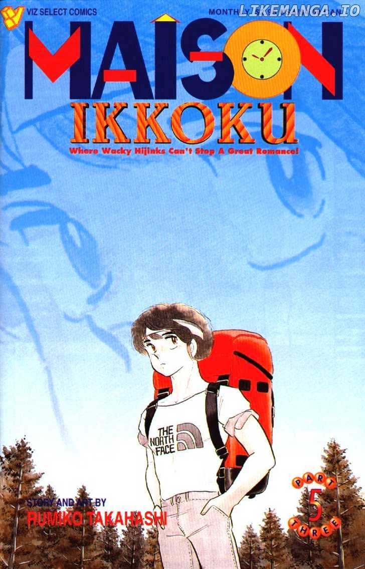 Maison Ikkoku chapter 35 - page 2