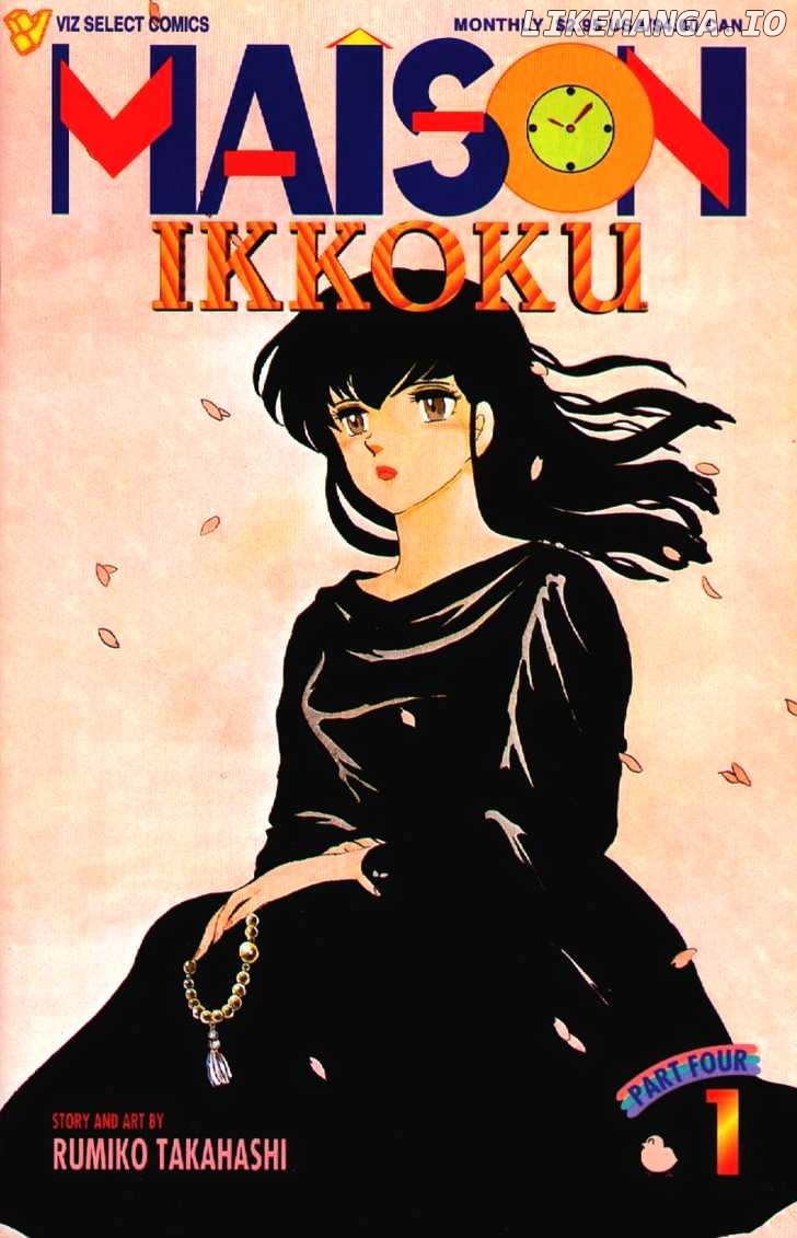 Maison Ikkoku chapter 39 - page 2