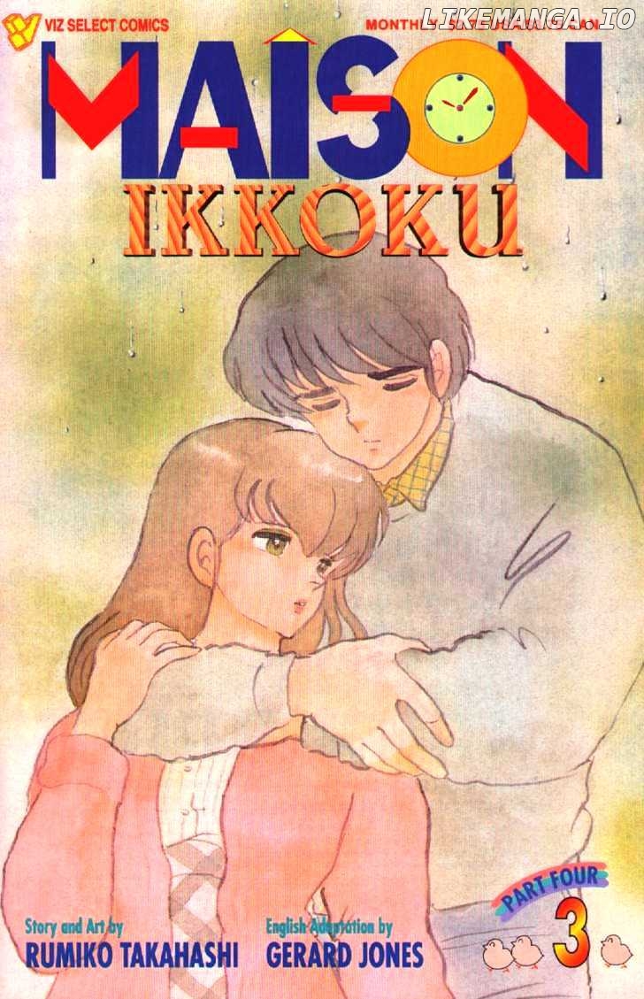 Maison Ikkoku chapter 42 - page 2