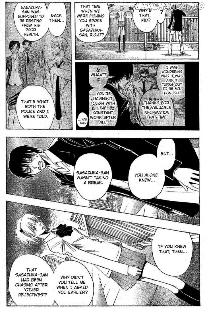 Majin Tantei Nougami Neuro chapter 181 - page 15