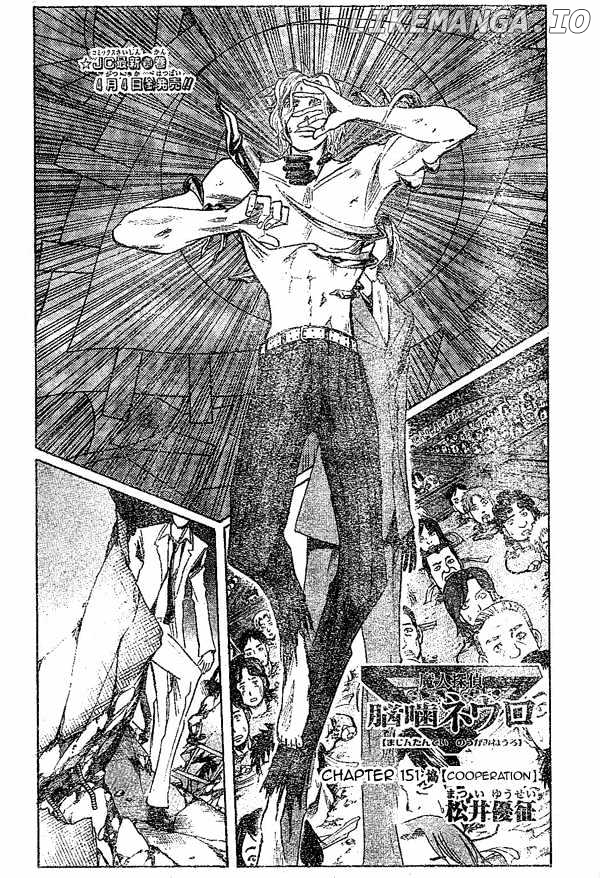 Majin Tantei Nougami Neuro chapter 151 - page 3