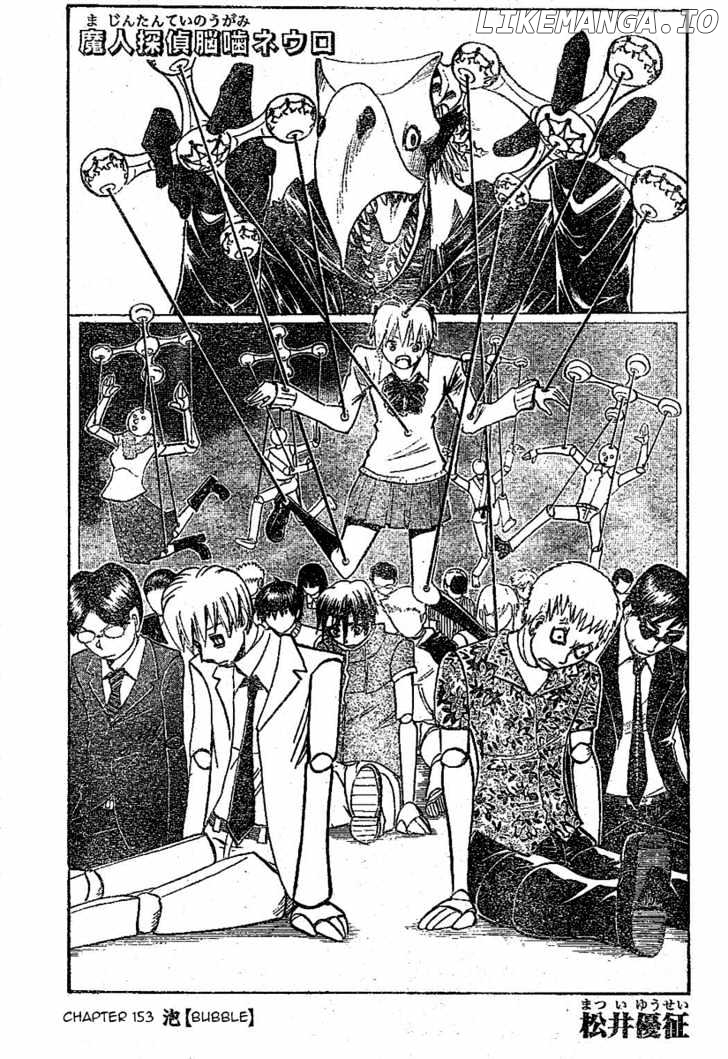 Majin Tantei Nougami Neuro chapter 153 - page 2