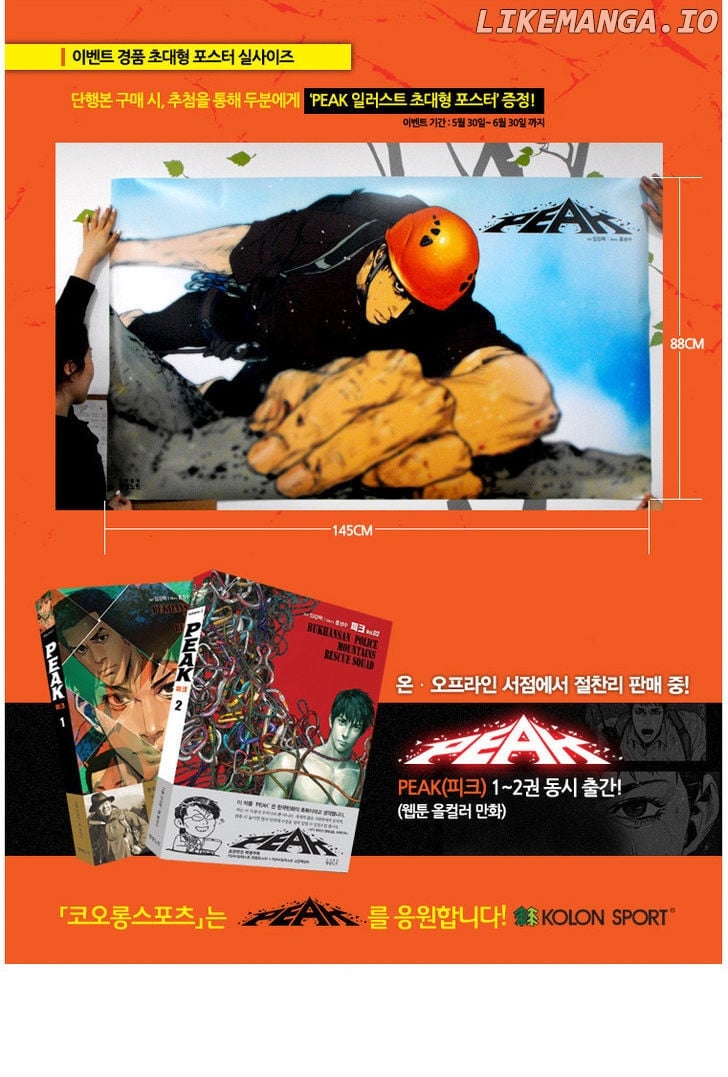 Peak (Im Gang-hyeok) chapter 44 - page 41