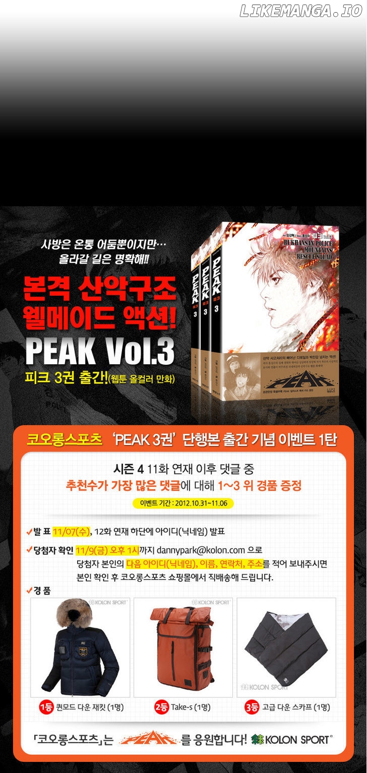 Peak (Im Gang-hyeok) chapter 59 - page 34