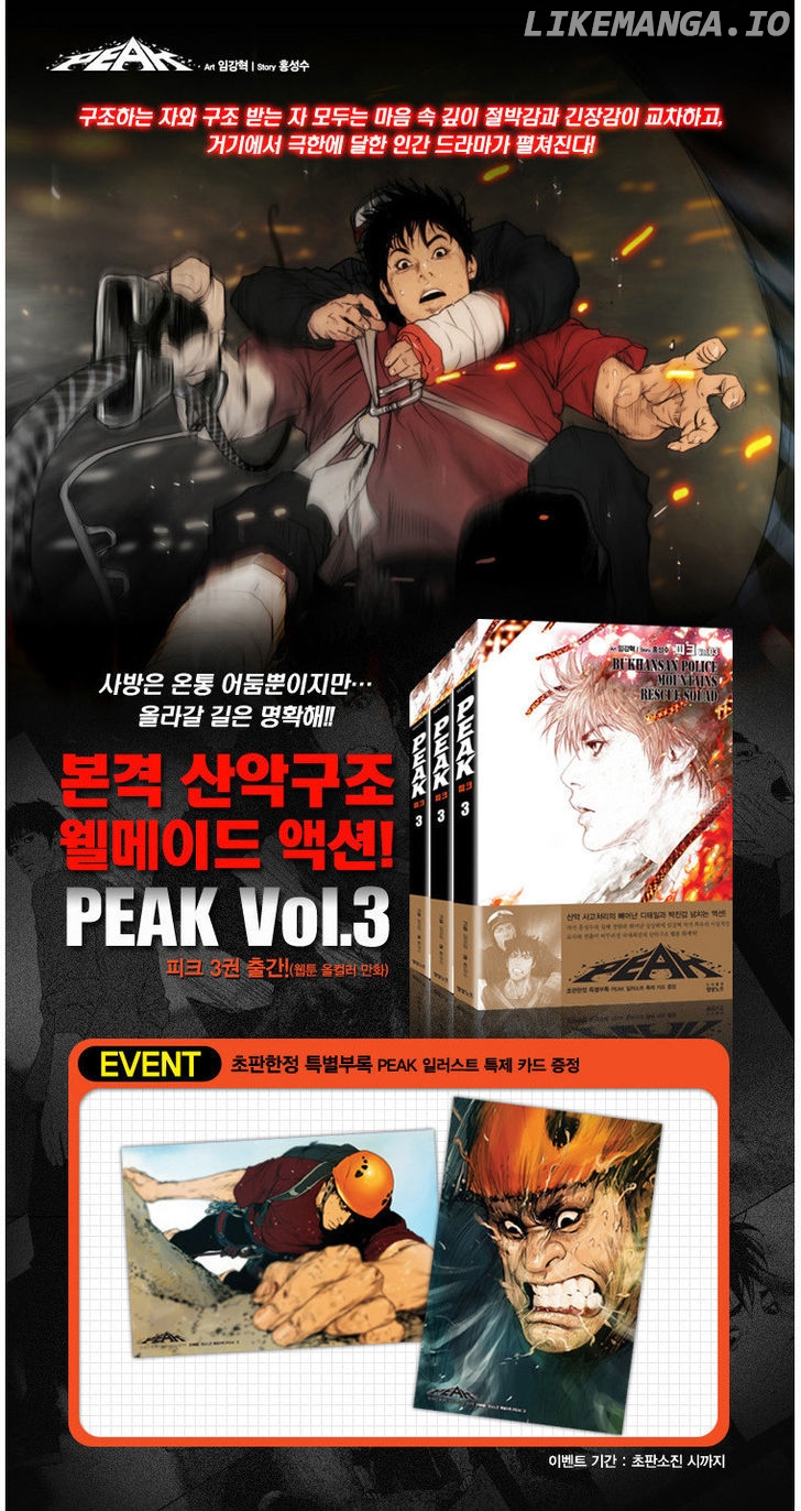Peak (Im Gang-hyeok) chapter 61 - page 38