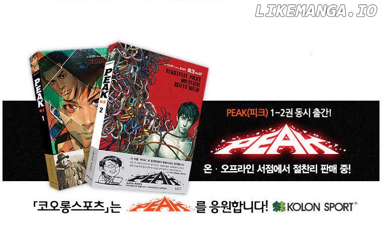 Peak (Im Gang-hyeok) chapter 61 - page 39