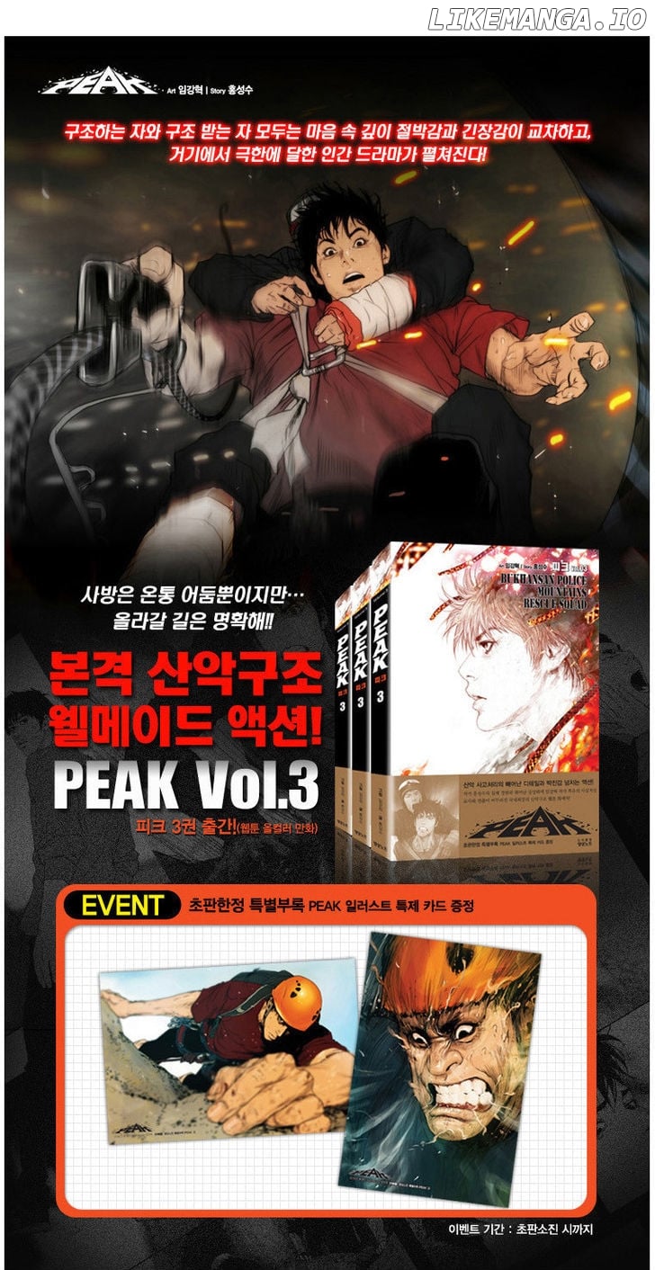 Peak (Im Gang-hyeok) chapter 62 - page 34