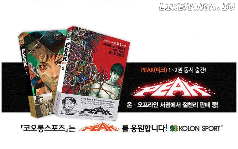Peak (Im Gang-hyeok) chapter 65 - page 35