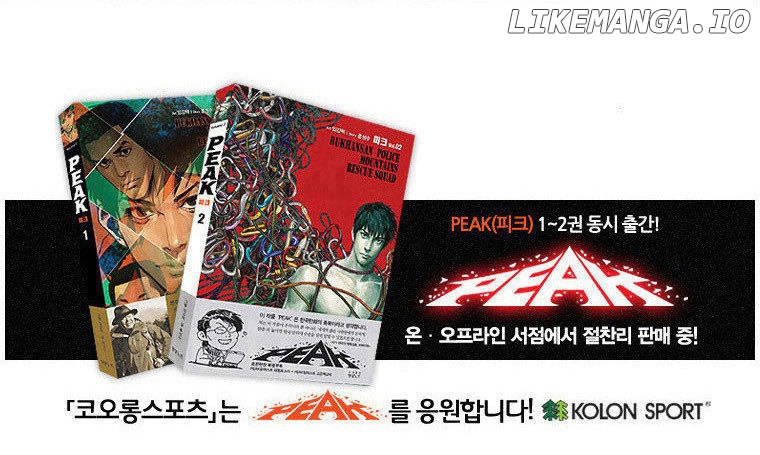Peak (Im Gang-hyeok) chapter 68 - page 41