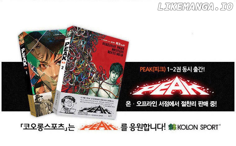 Peak (Im Gang-hyeok) chapter 70 - page 38
