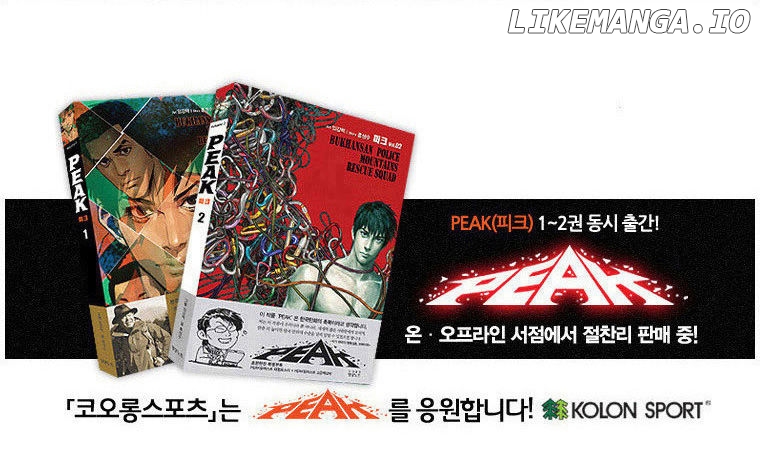 Peak (Im Gang-hyeok) chapter 72 - page 40