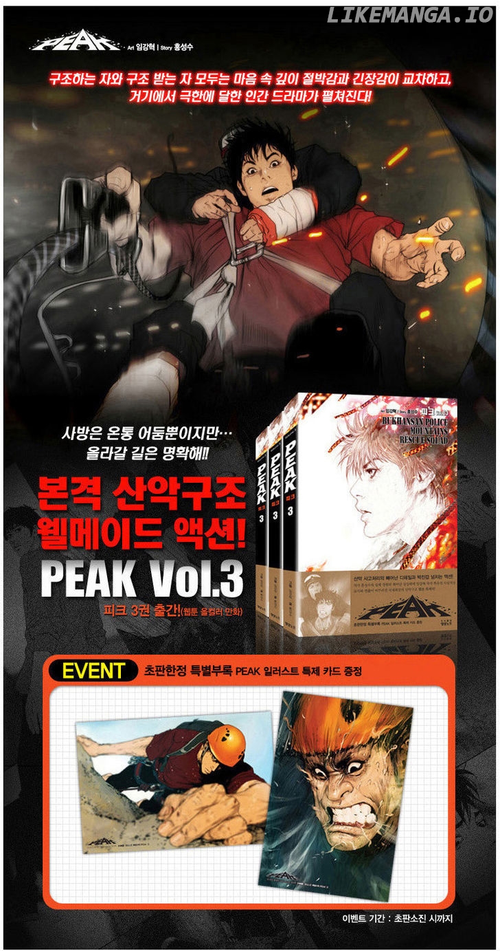 Peak (Im Gang-hyeok) chapter 73 - page 32
