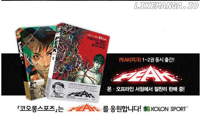 Peak (Im Gang-hyeok) chapter 73 - page 33