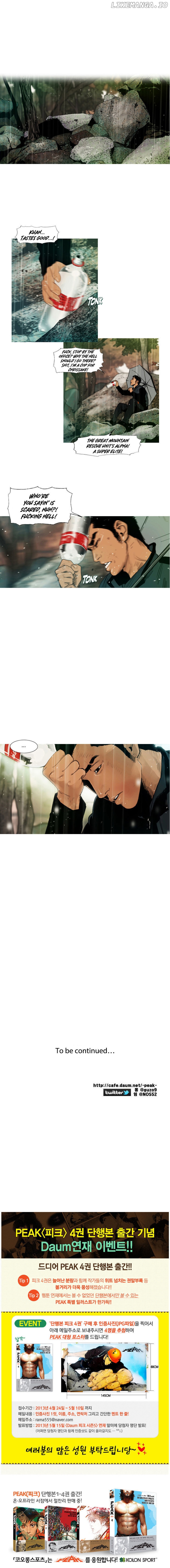Peak (Im Gang-hyeok) chapter 74 - page 6