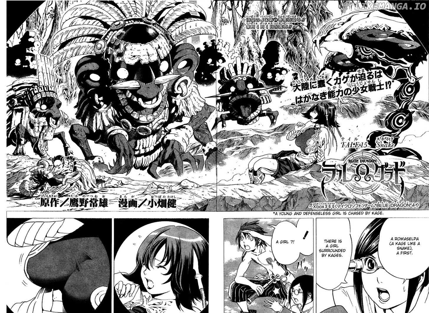 Blue Dragon: Ral Grad chapter 15 - page 3
