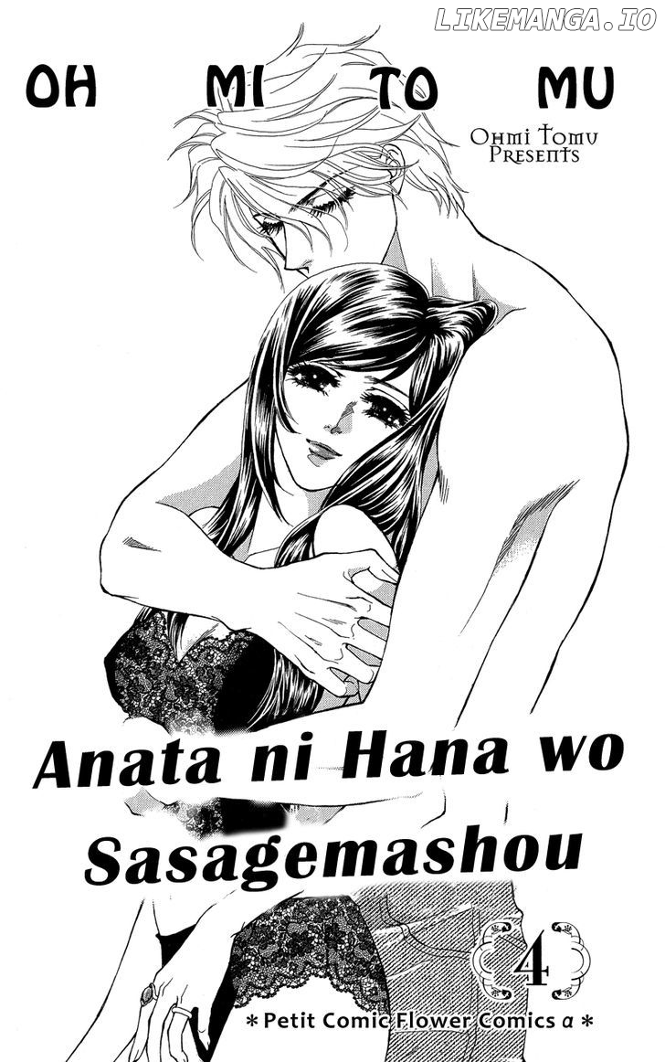 Anata Ni Hana O Sasagemashou chapter 16 - page 1